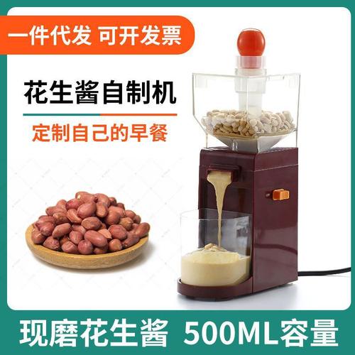 Cross-border household small electric peanut butter self-made machine fully automatic peanut and sesame paste processing grinding machine