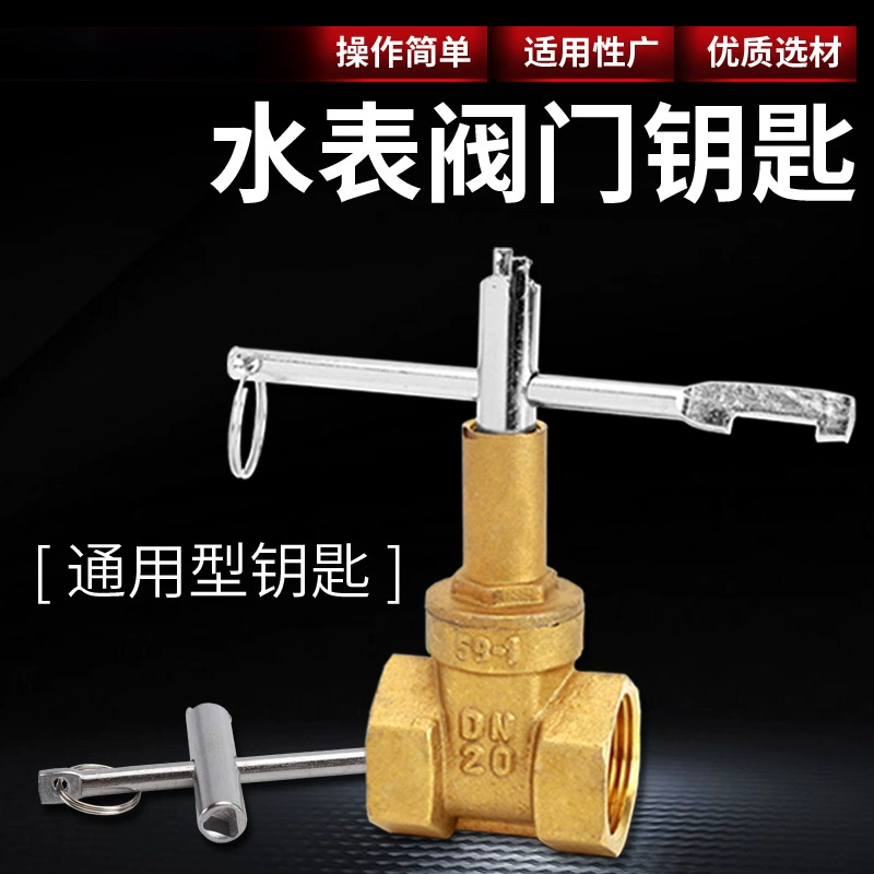 Ключ переднего клапана водомера, внутренний треугольный ключ переднего запорного клапана водомера, запорный клапан отопления, противоугонный переключатель водяного клапана