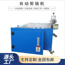 供应珠宝首饰机械 金银铜链条剪断机 项链金属链条自动剪链机