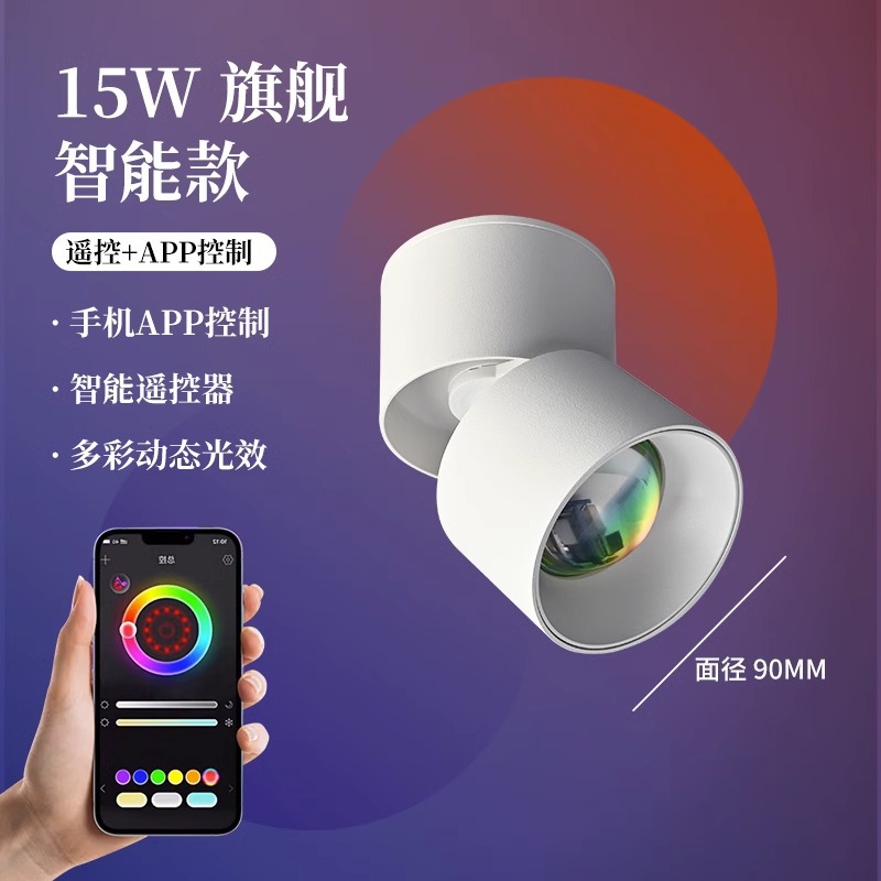 [Ming Dynasty] Super Luxury -15W-Flagship Smart Edition