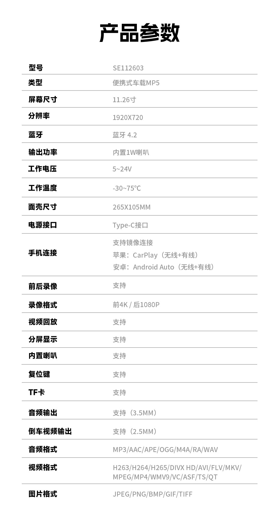 11.26inch Carplay Car Smart Screen Pnd Driving Recorder Reversing Rear View Mobile Phone Screen Projection Navigator