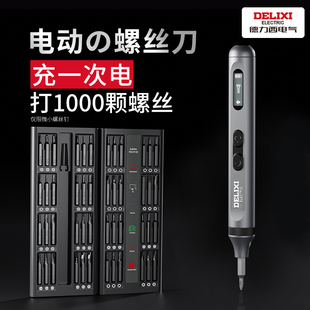 Electric screwdriver rechargeable household mini electric screwdriver electric tool suit
