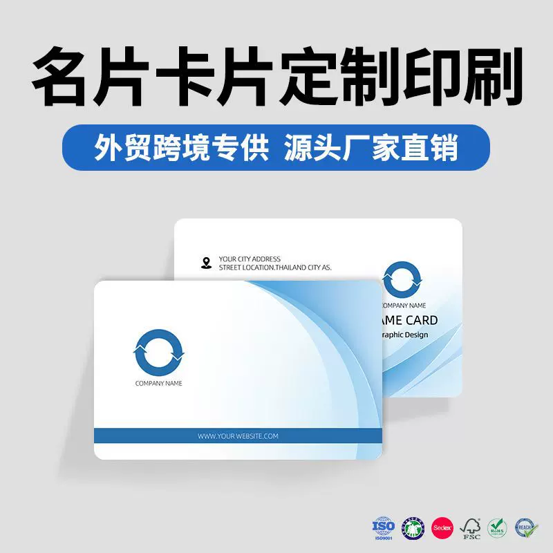 名片卡片定制防水商务特种纸铜版纸厂家印刷量大优惠免费设计定做