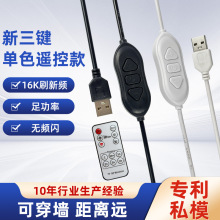 �����I��ɫLED�o���{���_�P��USB�Դ���ƾ�RF433�o���b���Դ��