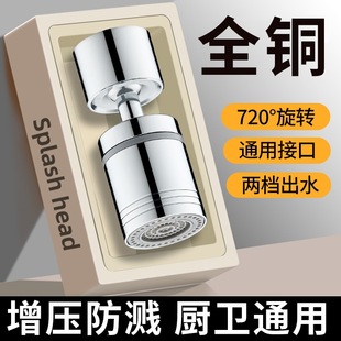 Kitchen Faucet Extender Anti-Splash Connector Universal Micro-Nano Foaming Filter Bubble Nozzle