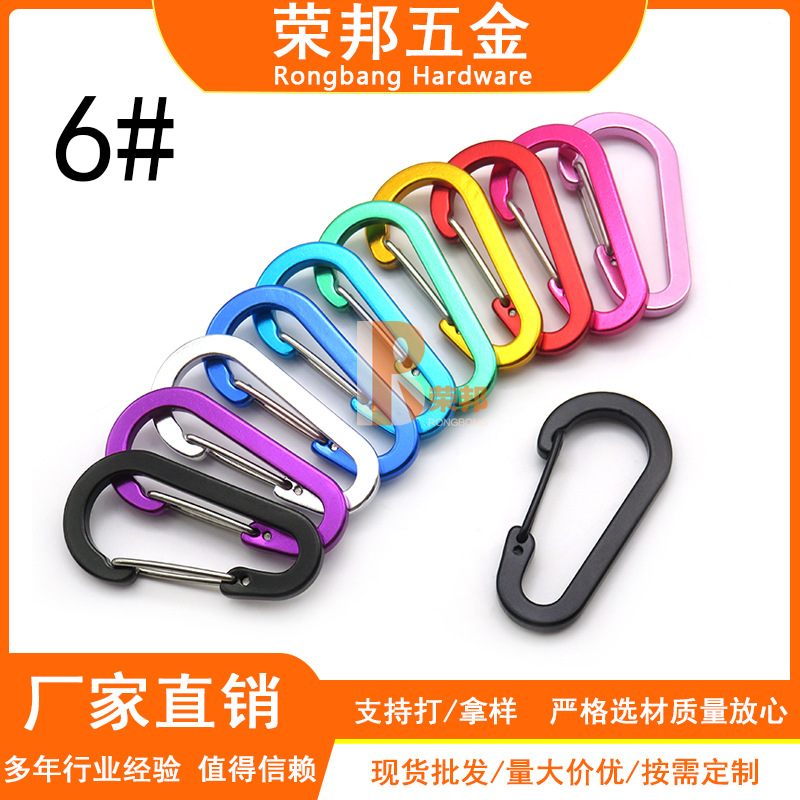 Zhejiang-Made No. 6 S-Shaped Aluminum Alloy Steel Wire Spring Carabiner Outdoor Double-Ended Figure-Eight Backpack Water Bottle Hook Buckle