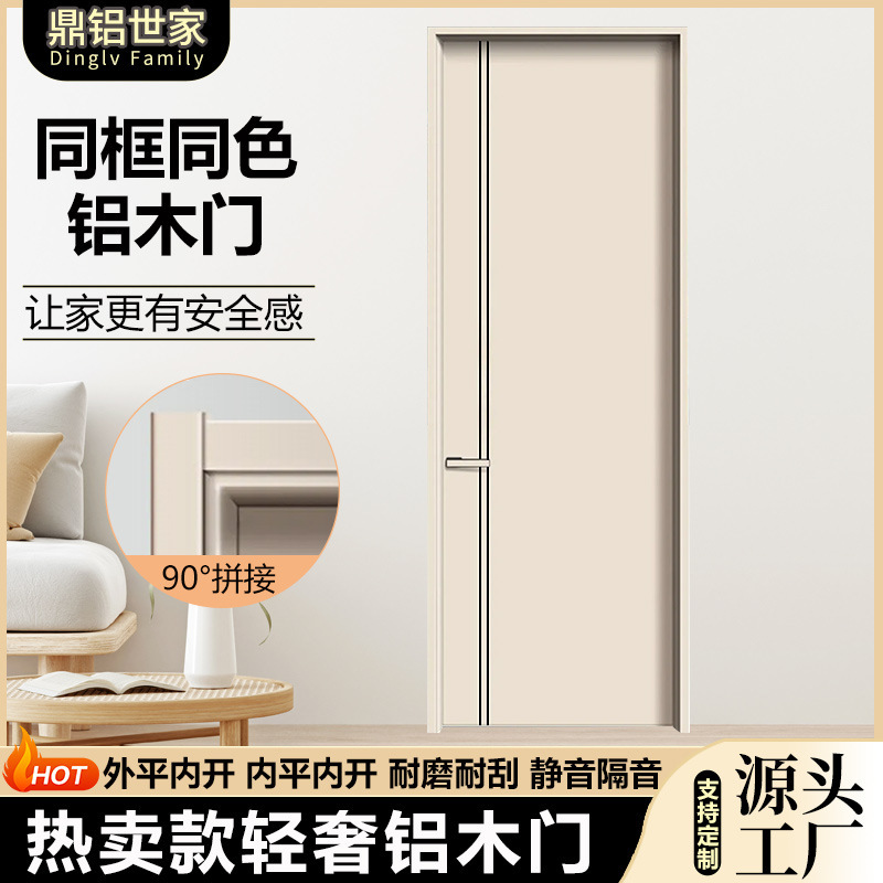 Guangdong Zhongshan Same-Frame, Same-Color Aluminum-Wood Door, All-Aluminum Door Set, Hotel and Guesthouse Interior Door, Complete Set of Soundproof Paint-Free Doors Guangdong Zhongshan Same-Frame, Same-Color Aluminum-Wood Door, All-Aluminum Door Set, Hotel and Guesthouse Interior Door, Complete Set of Soundproof Paint-Free Doors