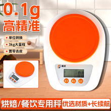 厨房专用克秤高精度厨房秤家用精准电子秤小型烘培中药食品称批发
