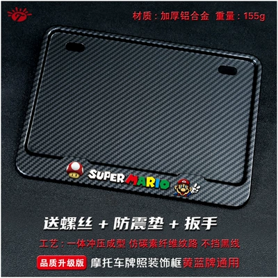 Nömrə qabı Thickened Solid Frame - mario-solid-imitation-carbon-version-comes-with-screw-wrench-and-shock-proof-pad
