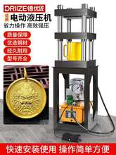 加厚版100吨电动液压机 金银手镯压模机 无事牌南瓜头合模油压机
