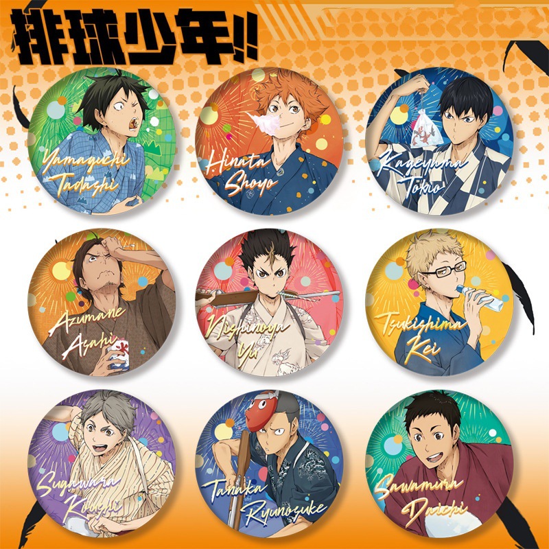 排球煙火大會鐳射吧唧徽章月島螢西谷夕日向翔陽穀子裝飾禮物