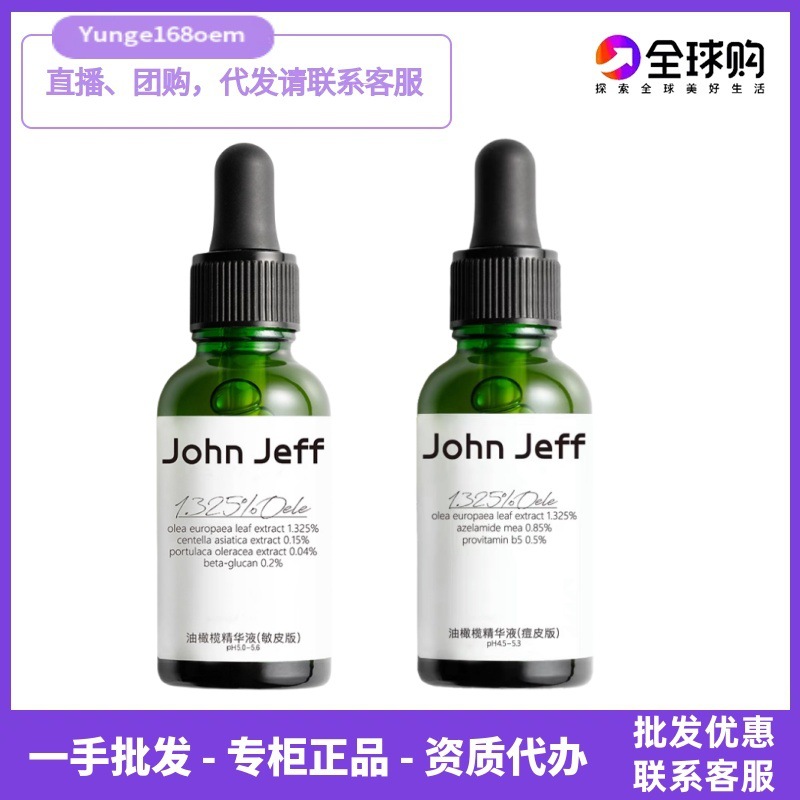 JohnJeff Olive Oil Essence for Acne Treatment, Redness Reduction, Improvement of Skin Redness, Soothing for Sensitive Skin, Authentic Product
