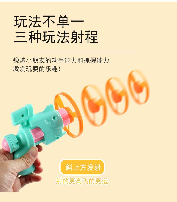 发光飞碟枪详7.jpg