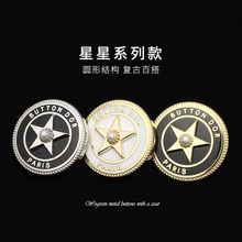 百搭立体五角星金属纽扣镶嵌珍珠大衣风衣外套西装圆形装饰扣子