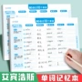 小学生单词曲线英语本子
