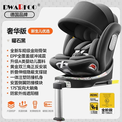 Car child safety seat — German Dwarfoo Kids Safety Seat for - luxury-model-obsidian-black-uv-protection-awning-i-size-certification-adac-test-class-a-infant-fabric-175-large-lying-angle