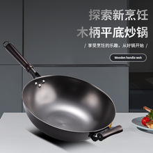 铸铁锅炒锅老式无涂层家用平底加厚炒菜锅生铁锅燃气电磁炉通用