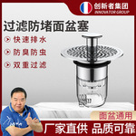 洗手盆漏水塞脸池通用面盆弹跳芯下水器按压式防臭防堵过滤网配件