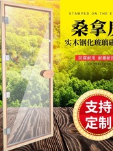 汗蒸门桑拿门实木框钢化玻璃门洗浴蒸房门磁吸门桑拿房配件