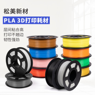 �����²�3d��ӡ�C�Ĳ�pla��N�ɫ1.75mm�ɽ������3d��ӡ�Ĳ�1kg
