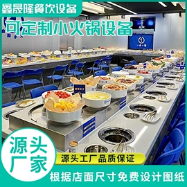 炊事设备;火锅;其他食品加工