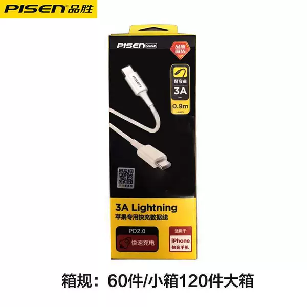 [3A大电流PD快充Type-C toLightning数据线0.9m]