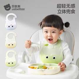 贝肽斯宝宝吃饭围兜婴儿辅食饭兜硅胶防水儿童围嘴超软口水兜罩衣