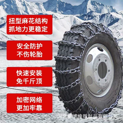 Tire snow chain Pickups, Off-Road Universal Anti-Skid Chain