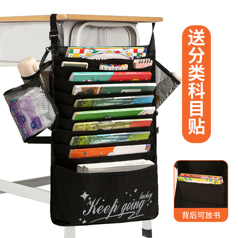 Nuevo libro de escritorio de gran capacidad bolsa colgante de escritorio de estudiantes de secundaria secundaria bolsa de almacenamiento de libros de artefactos mágicos