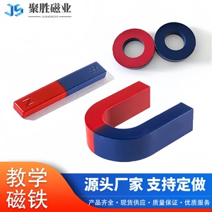 Manufacturer Wholesale Teaching Magnet U-Shaped Bar Ring Red and Blue Ns Pole Science and Education Magnet Strong Magnet