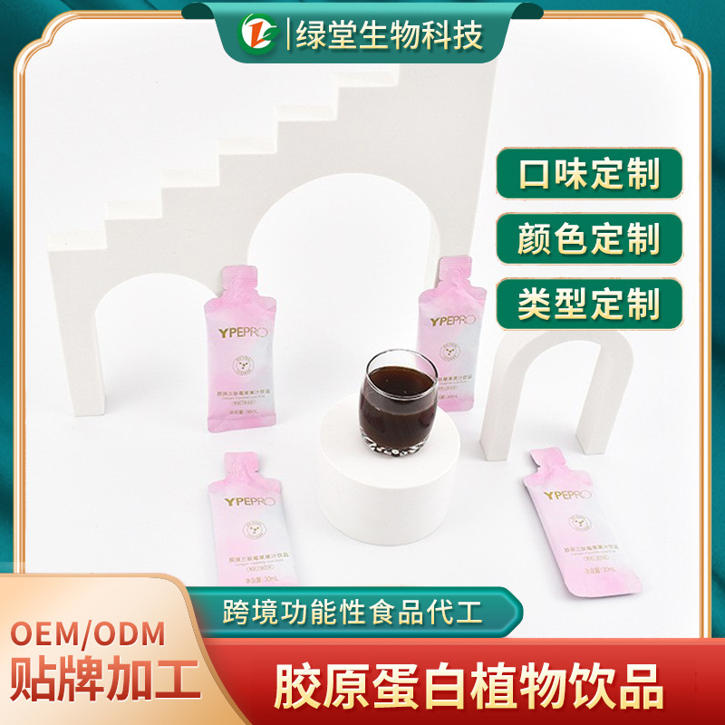 EGCG発酵飲料 高麗人参紅参発酵酵母グルカン飲料 白菌多糖類飲料 OEM加工|undefined