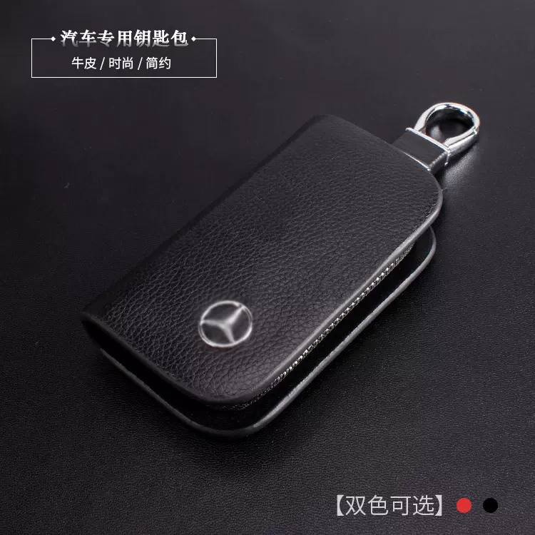 男女通用真皮拉链车用钥匙包 可换标 小荔枝纹牛皮带车标钥匙包