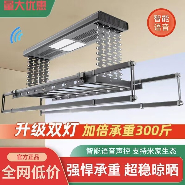 Balcony lifting electric drying rack hidden embedded intelligent voice control automatic lifting balcony drying rack wholesale