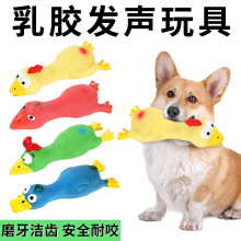 跨境新品 天然乳胶怪叫鸡 可发声磨牙耐咬 狗狗玩具 宠物用品批发