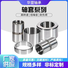 厂家供应轴套耐磨钢套机械配件高精密数控加工轴套衬套高耐磨轴套