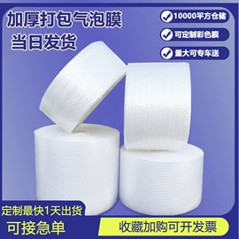气泡信封;气垫膜气泡膜;封装打包胶带