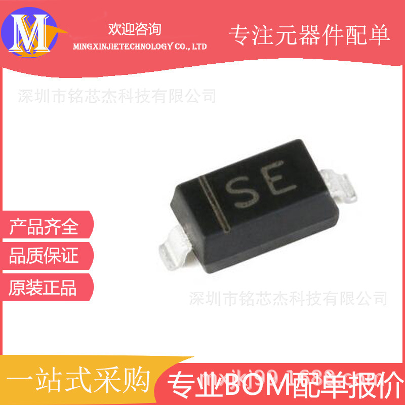 B0530W 丝印SE SOD-123 30V/500mA 肖特基二极管 原装正品