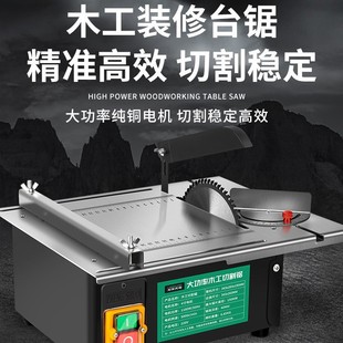 High-power woodworking decoration table saw miniature mini chainsaw small household push table saw cutting board multi-function cutting machine