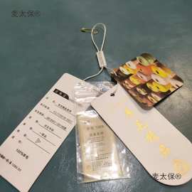 羊毛衫通用吊牌服装店选用吊牌羊毛围巾披肩吊牌带价格金标麦太保