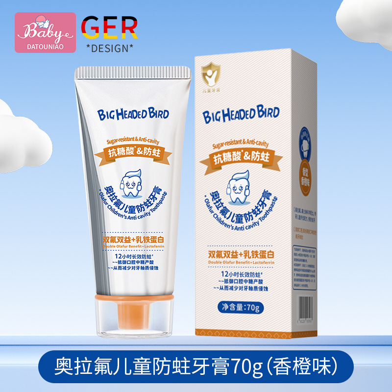 大头鸟奥拉氟儿童防蛀牙膏长效防蛀温和清洁牙膏清新果香儿童牙膏|undefined