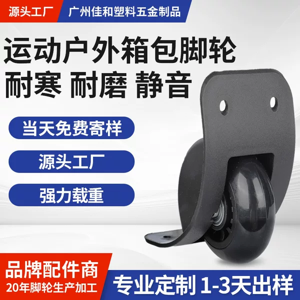 Directly Supplied from the Manufacturer, Directional Luggage Wheels, Silent and Wear-Resistant Pvc Wheels, Suitcase Equipment Matching Wheels, Luggage Wheels