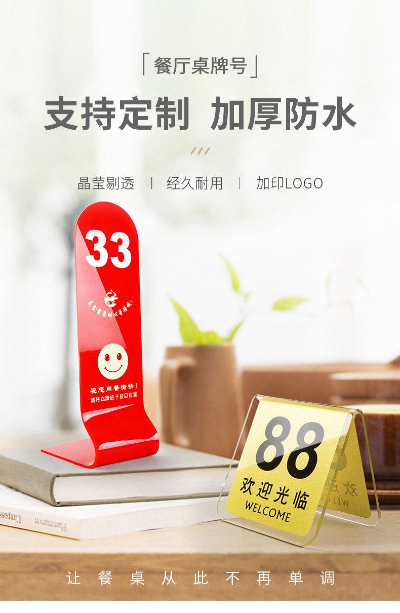 亚克力立式台牌