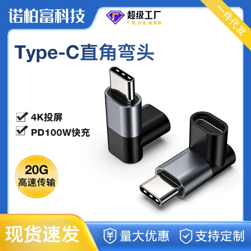 Высокоскоростной угловой адаптер для передачи 20 ГБ Штекерный адаптер Typec 4K60HZ полнофункциональный адаптер для быстрой зарядки PD100