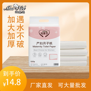 Knife Paper Maternity Disposable Household Aseptic Pregnant Women Admitted to Hospital Delivery Supplies Moon Paper
