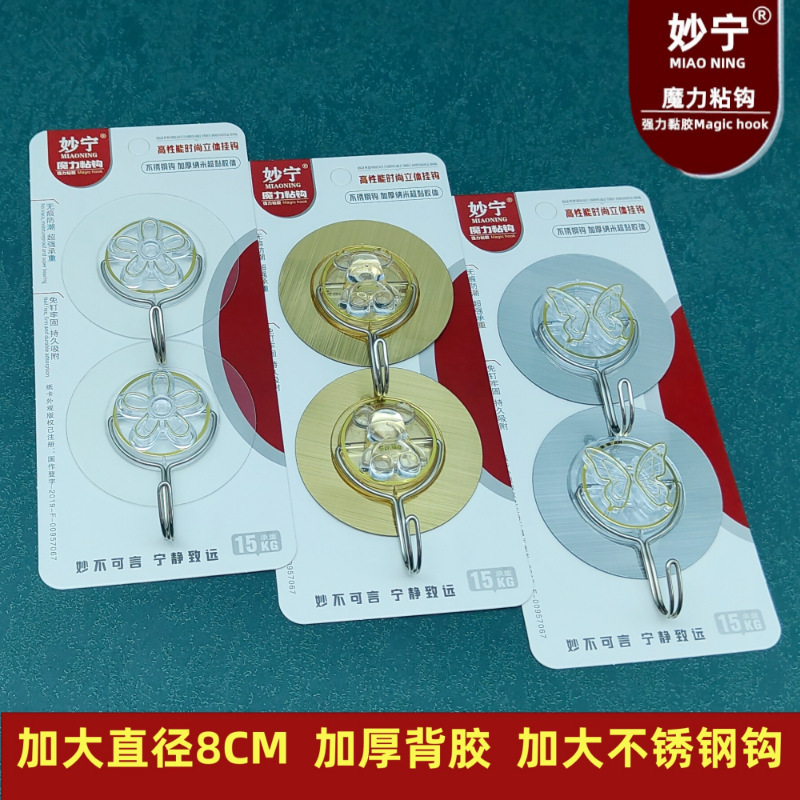 Seamless Strong Adhesive Hooks, Light Luxury, Punch-Free, Transparent Round Adhesive Hooks, High-Looking Stainless Steel Hooks for Kitchen and Bathroom