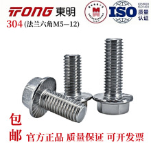 GB5787�|��304���P������^���m�ݽz���X�������؛����˨M5-M12