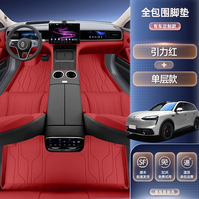 Modelə uyğun ayaqaltı Aito M6, Full-Coverage Car Interior - 26-models-of-wenjie-m6-select-gravity-red-floor-mats-anti-fouling-and-wear-resistant