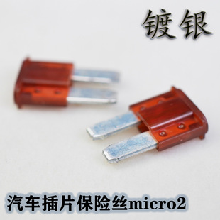 �������U�z MICRO2��܇��Ƭ��y 7.5A