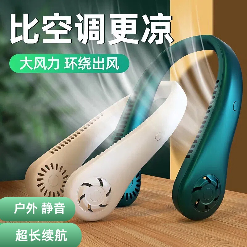 2025年型 首掛け扇風機 屋外用 曲げられる USB充電式 携帯型 長時間駆動 静音 羽根なしタービン|undefined