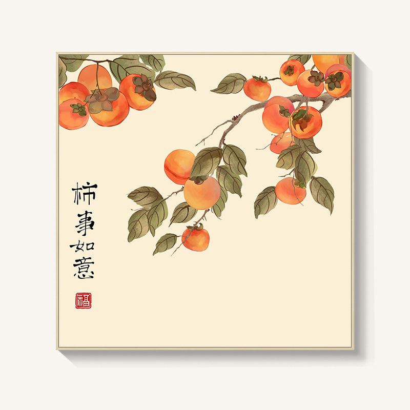柿柿如意日式餐厅新中式装饰画平安喜乐玄关进门背景墙面挂画摆画|undefined